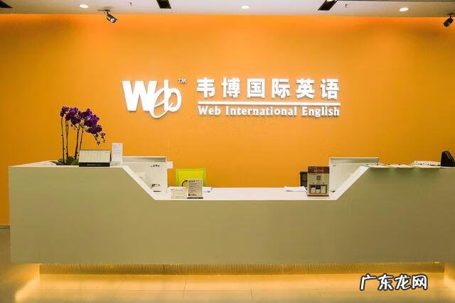 韦博英语价格表怎么样 韦博英语课程价格表