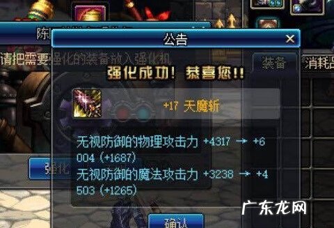 地下城强化技巧 地下城强化武器方法