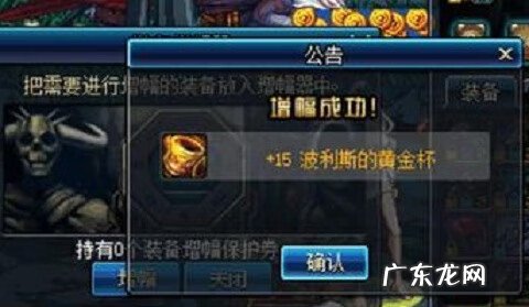 地下城强化技巧 地下城强化武器方法