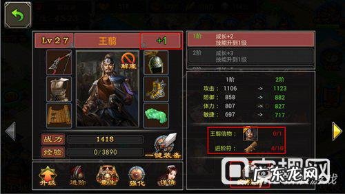 七雄争霸手游武将技能选择 七雄争霸武将技能详解