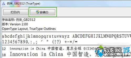 ttf字体怎么安装 苹果手机ttf字体怎么安装