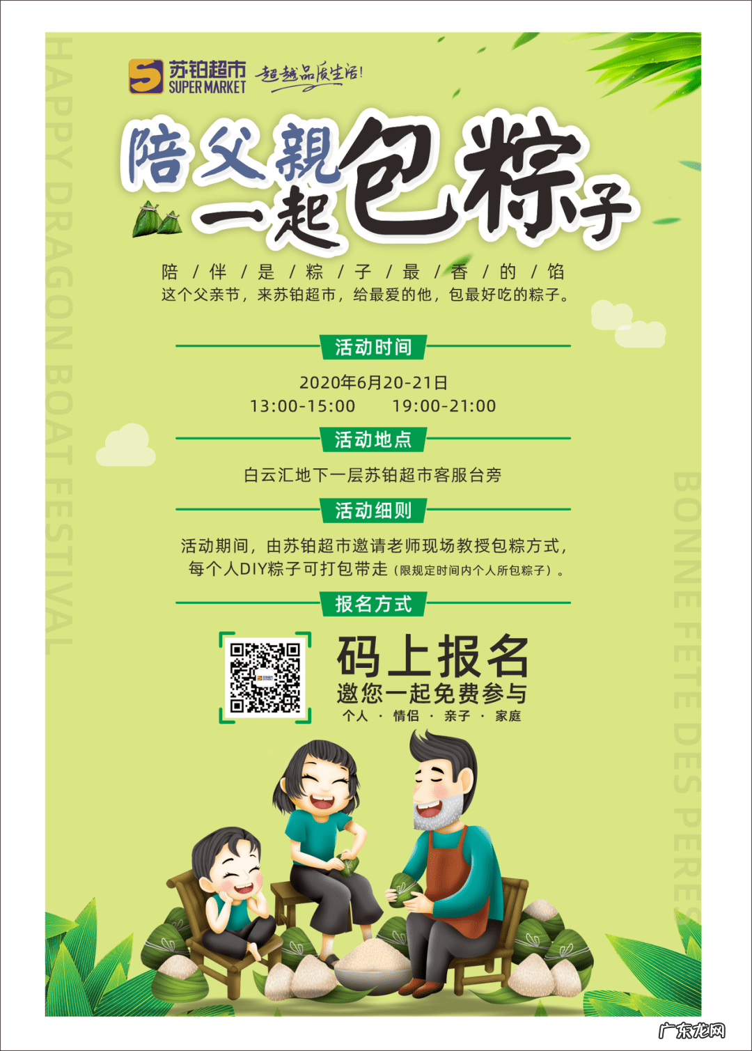 首充100送100 超市充100送100