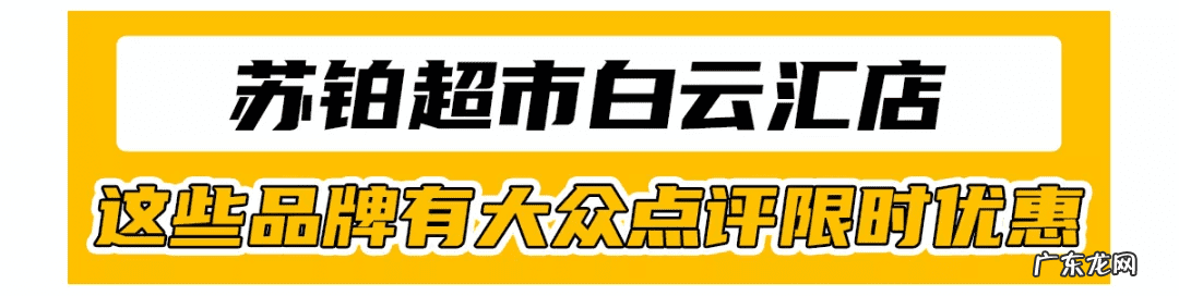 首充100送100 超市充100送100