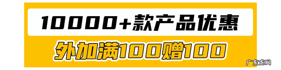 首充100送100 超市充100送100