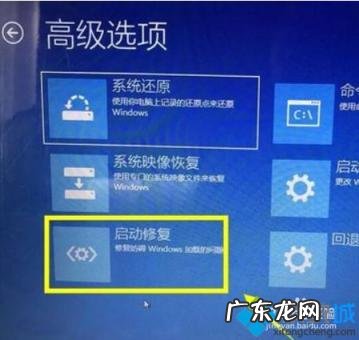 win10重启需要密码 win10启动修复密码是多少