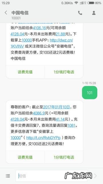 怎样查询手机话费余额是否欠费 手机查电话费怎么查余额