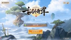 古剑奇谭2和1哪个好看 古剑奇谭2好玩吗?