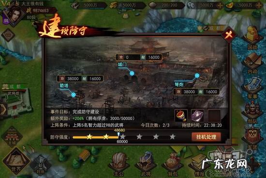 权掌三国 掌中三国下载