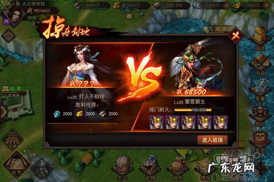 权掌三国 掌中三国下载