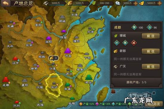 权掌三国 掌中三国下载