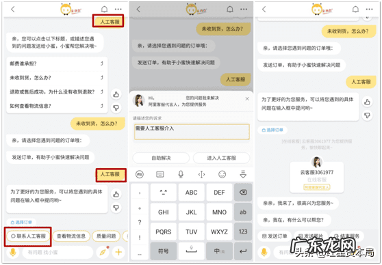 腾讯人工服务电话 腾讯客服电话人工服务电话号码是多少
