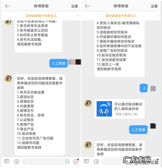 腾讯人工服务电话 腾讯客服电话人工服务电话号码是多少