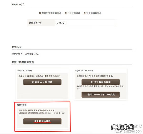 forlife stylife 官网