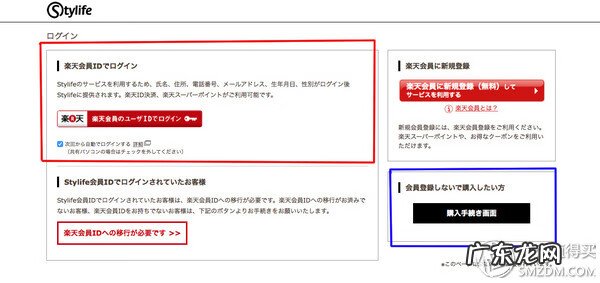 forlife stylife 官网