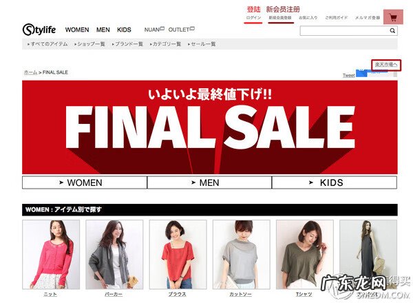 forlife stylife 官网