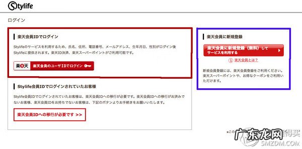 forlife stylife 官网