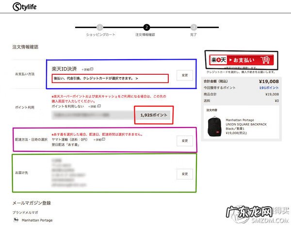 forlife stylife 官网