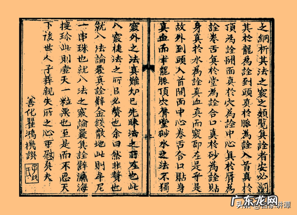 中国地理风水学 中国地理风水学院