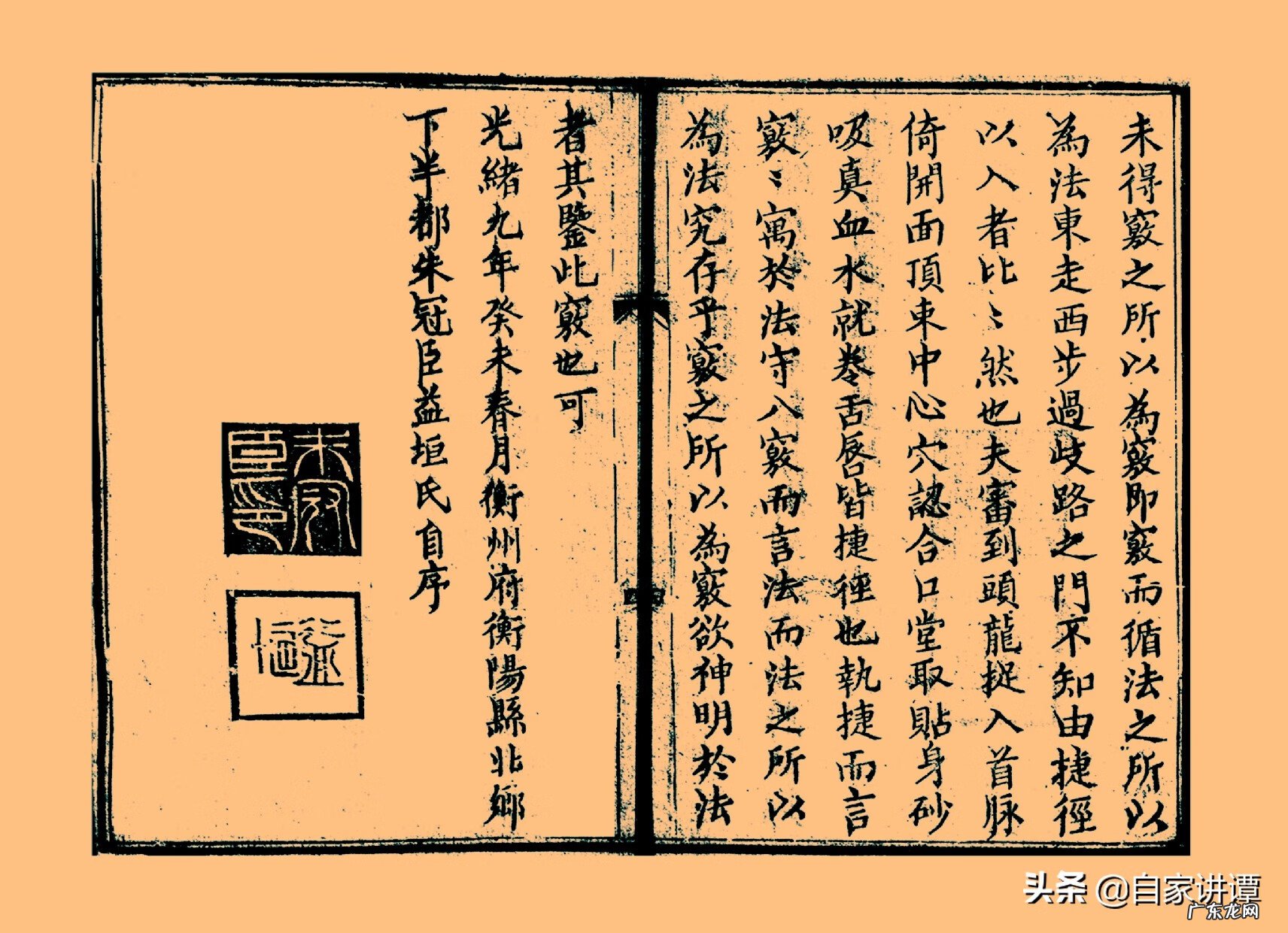 中国地理风水学 中国地理风水学院