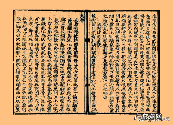 中国地理风水学 中国地理风水学院