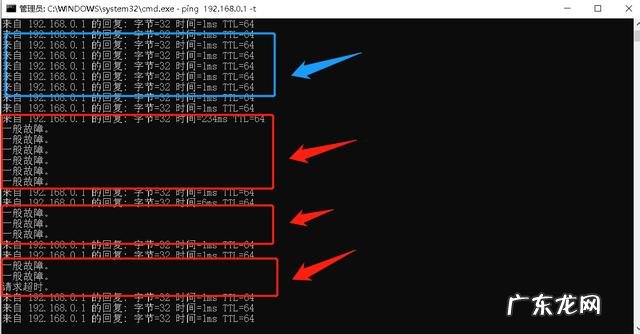 网络老是不稳定 网络不稳定怎么办