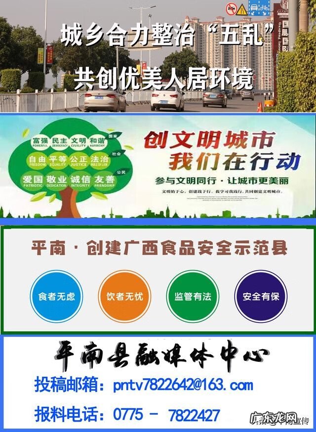 平南黄花大地风水 平南县六陈黄花山风水