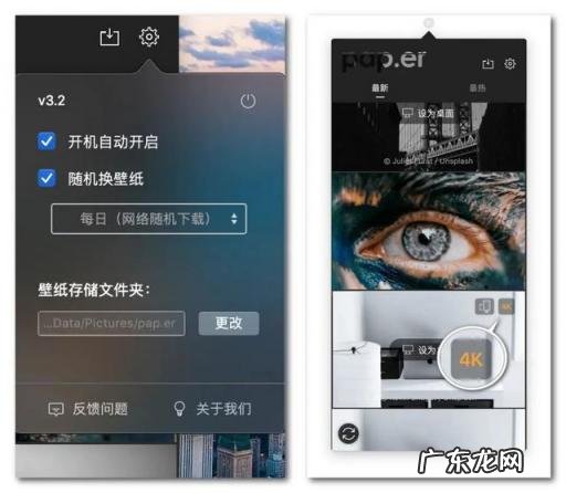 电脑壁纸软件哪个好用免费 好用的电脑壁纸软件推荐