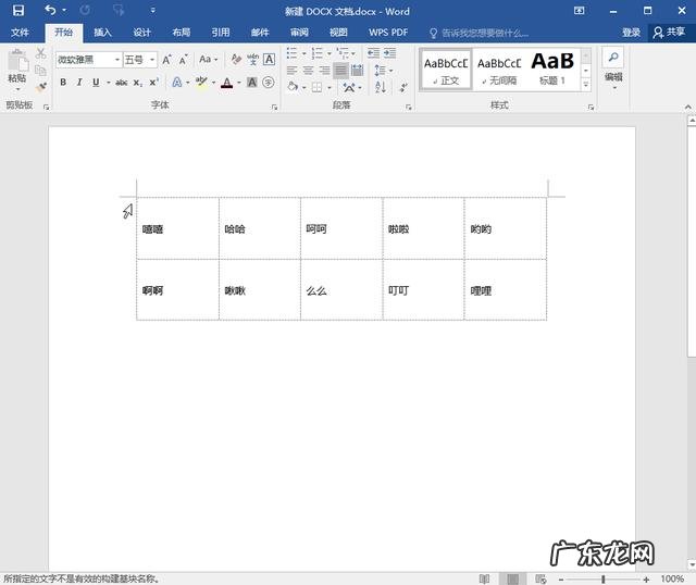 word文档怎么排版图片 word的十种排版技术