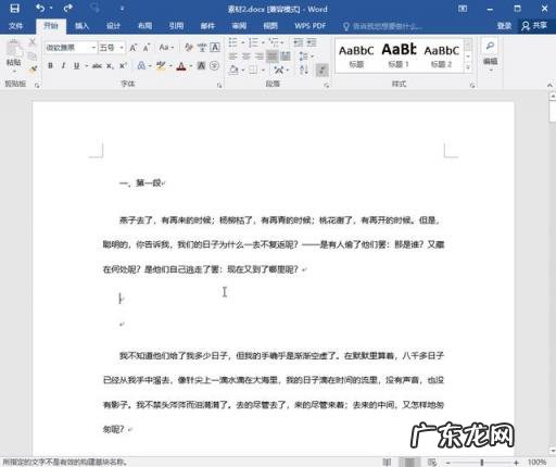 word文档怎么排版图片 word的十种排版技术