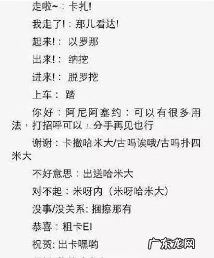 韩语最常见口语 韩语口语翻译