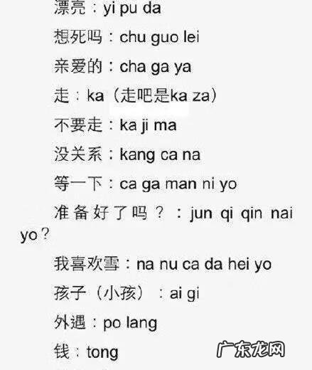 韩语最常见口语 韩语口语翻译