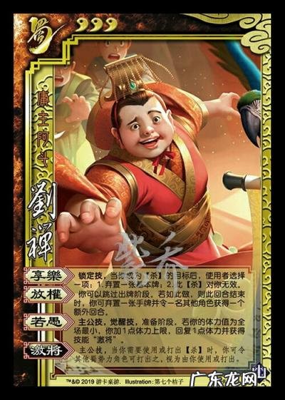 此间乐不思蜀是谁说的 此间乐不思蜀原文出自哪里