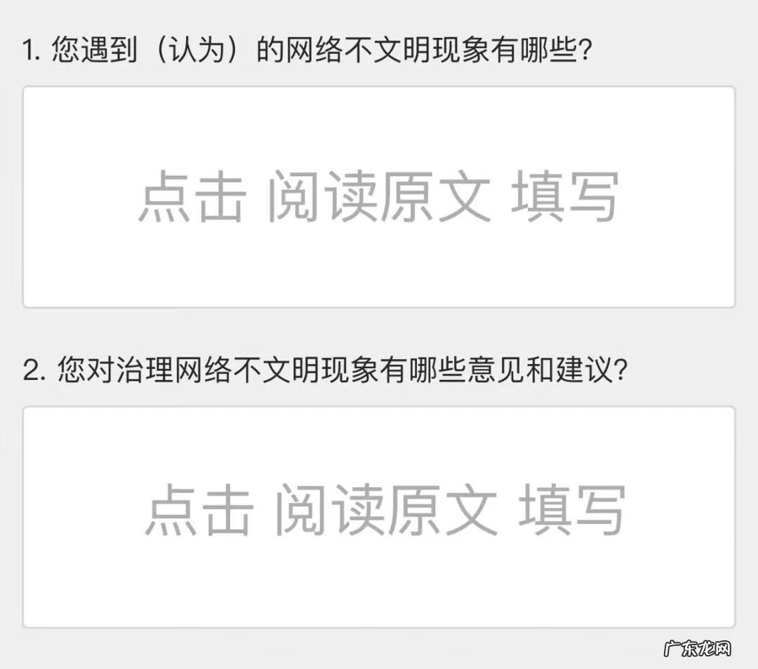 微信问卷调查 网络调查问卷内容