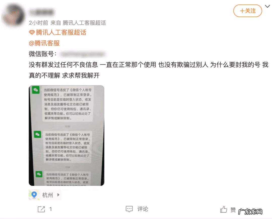 腾讯视频的客服电话多少 腾讯的免费客服电话