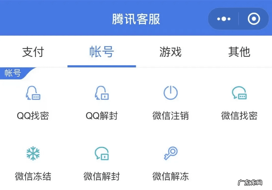 腾讯视频的客服电话多少 腾讯的免费客服电话