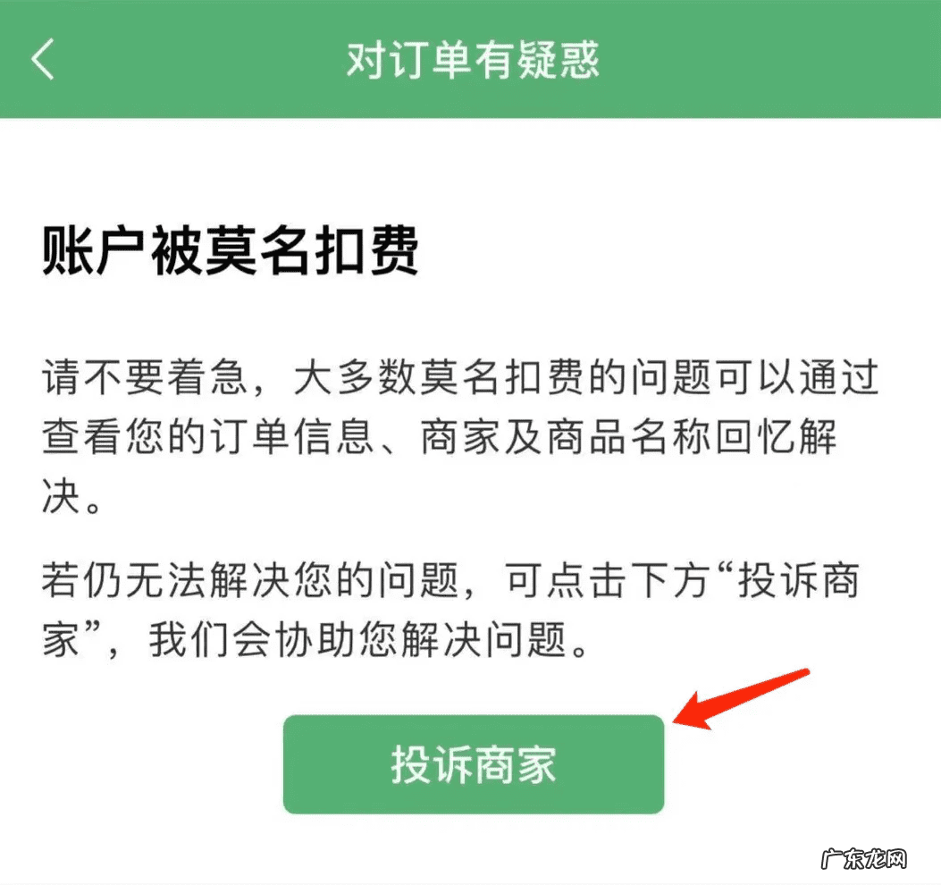 腾讯视频的客服电话多少 腾讯的免费客服电话