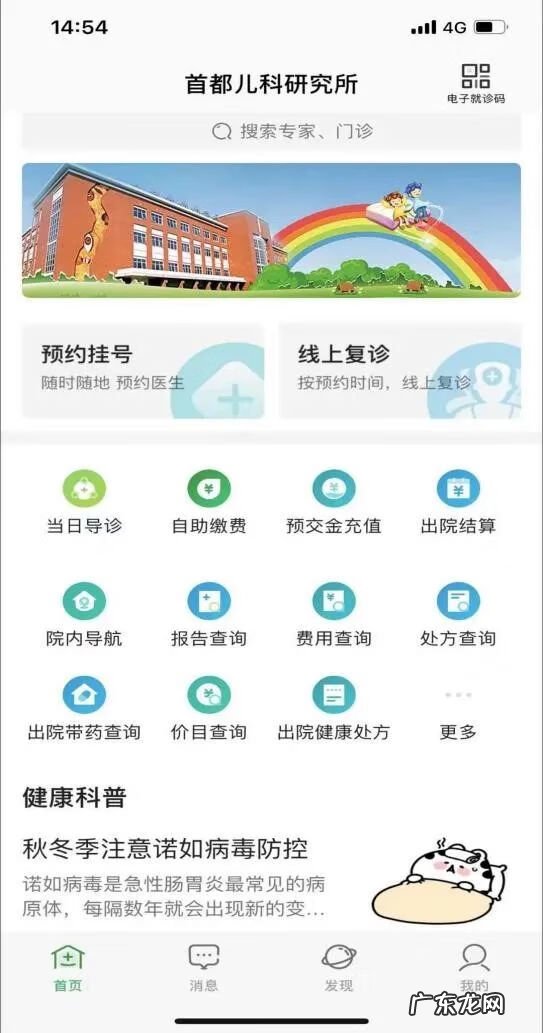 如何治疗慢性荨麻疹彻底 小儿慢性荨麻疹医院