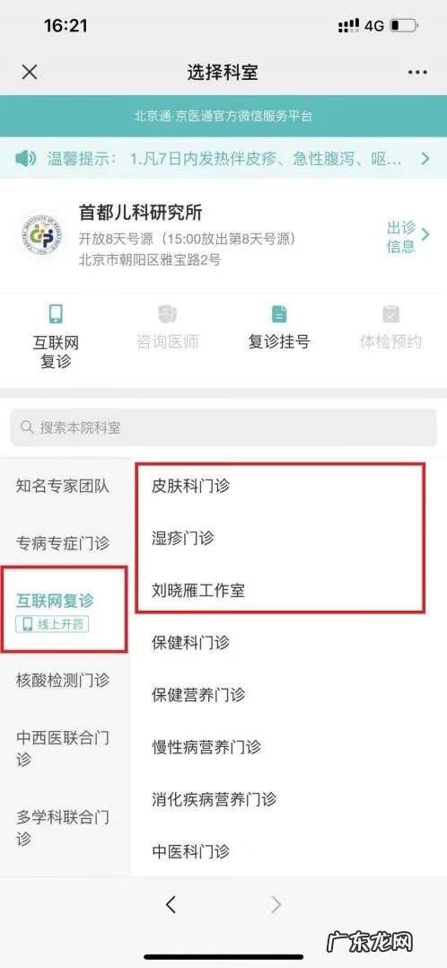 如何治疗慢性荨麻疹彻底 小儿慢性荨麻疹医院