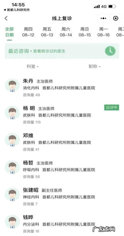 如何治疗慢性荨麻疹彻底 小儿慢性荨麻疹医院