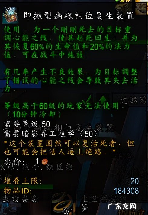 地精工程师 如何学地精工程