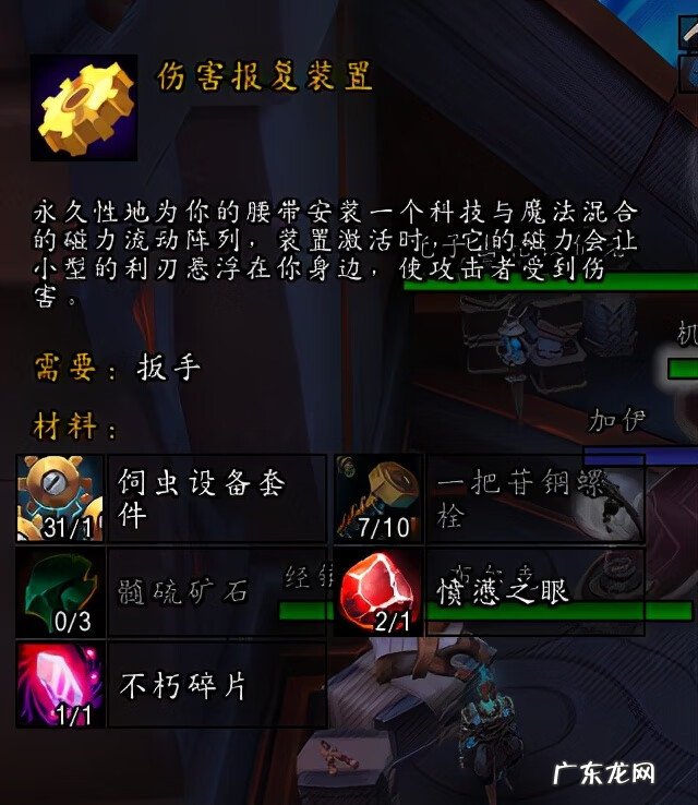 地精工程师 如何学地精工程