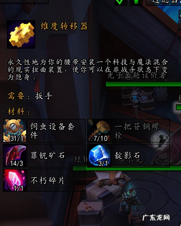 地精工程师 如何学地精工程