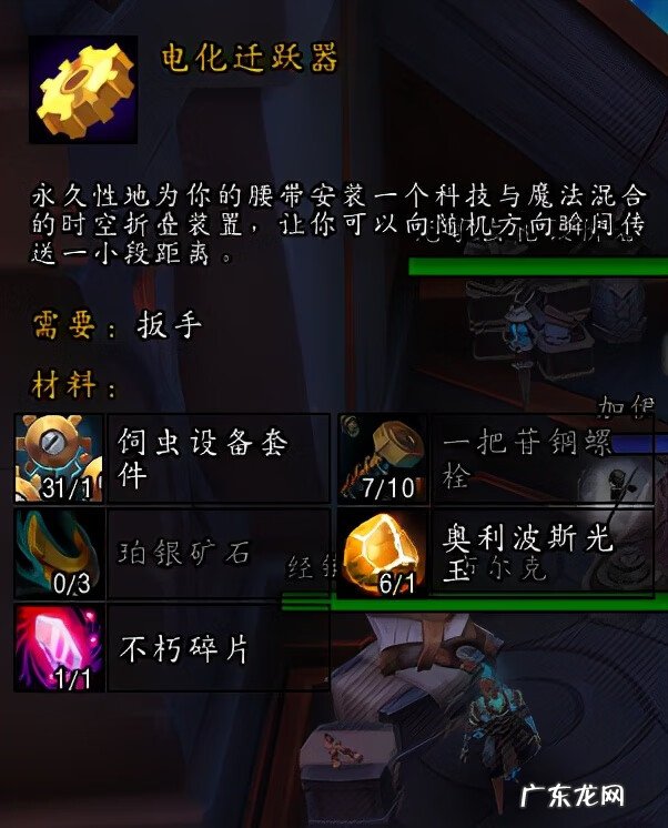 地精工程师 如何学地精工程