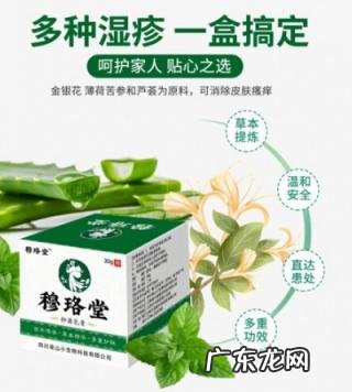 穆药堂抑菌乳膏 穆珞堂乳膏有激素吗