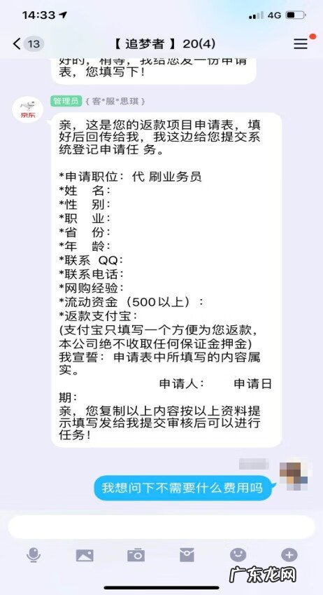 网店刷好评兼职是真的吗 淘宝网刷信誉兼职是真的吗