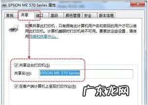 win7系统如何共享打印机到另外一台电脑 打印机如何共享到另一台电脑win7