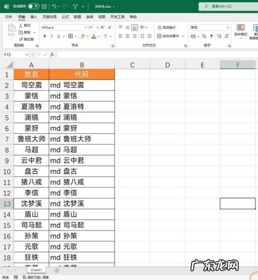 如何批量新建文件夹并命名 新建1000个文件夹