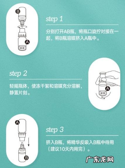 纯胶原蛋白怎么使用 诺莱胶原蛋白精华怎么用效果好