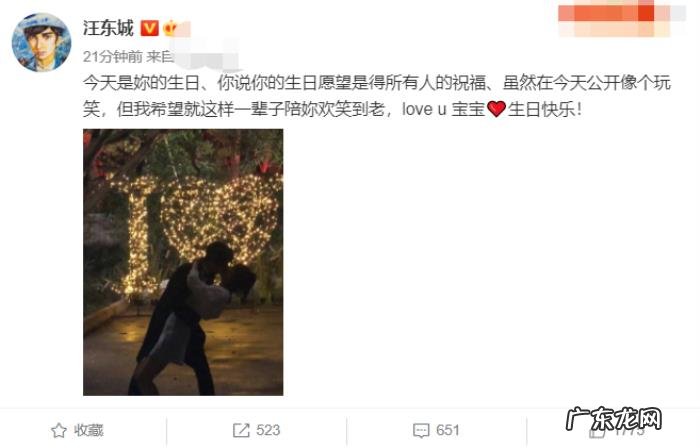 汪东城的老婆到底是谁 汪东城公布恋情 新闻