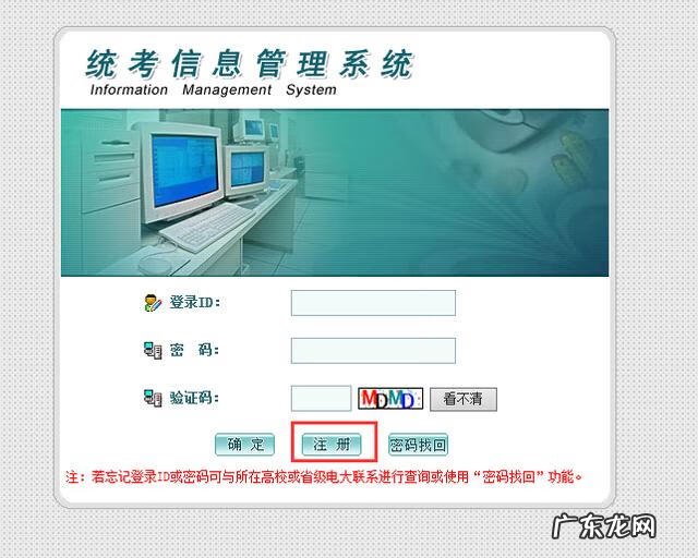 报名在线网 网上报考